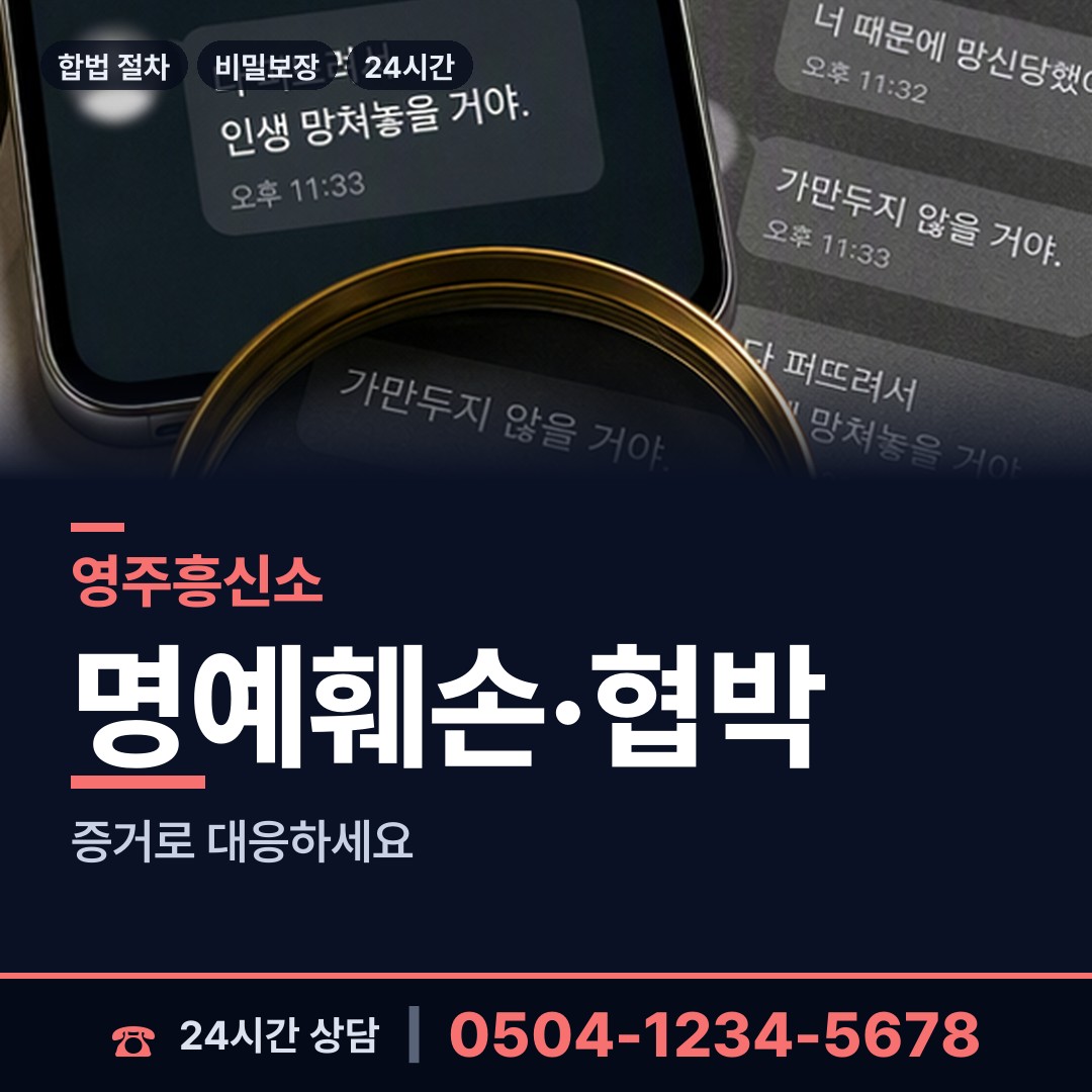 영주 안정면 친권조사 상담 안내