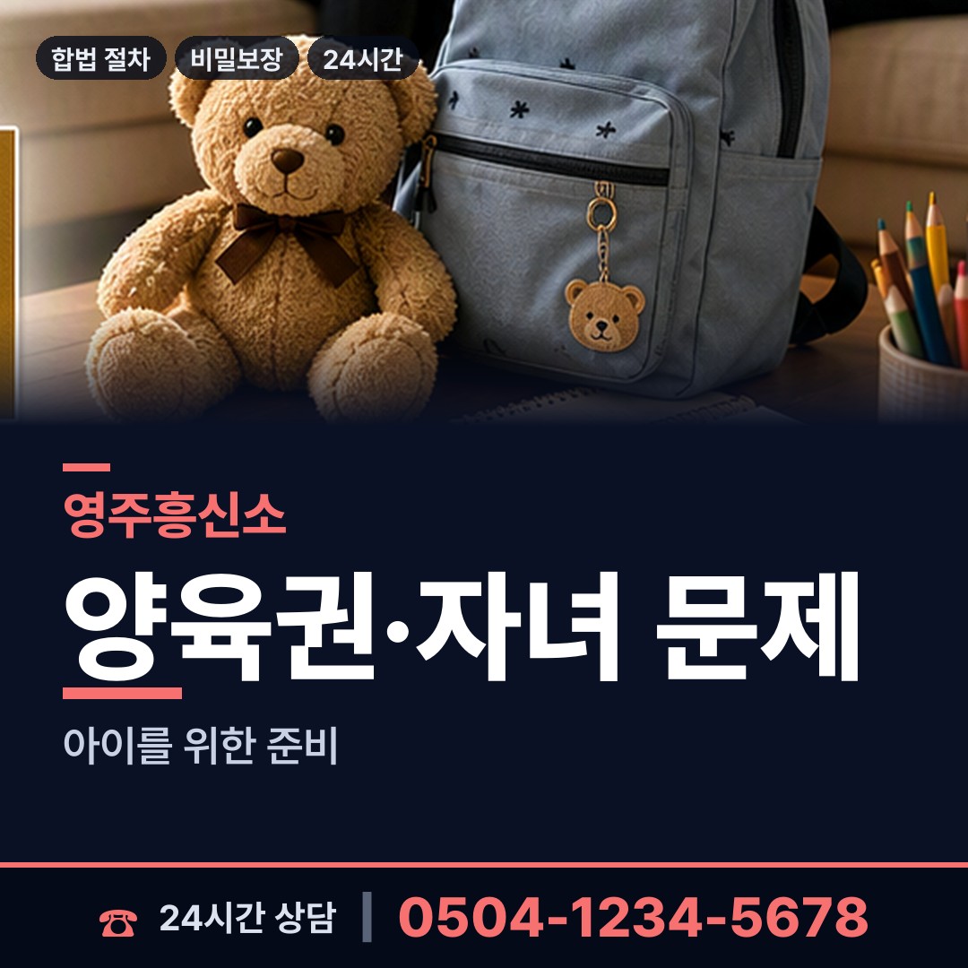 영주 안정면 행적조사 상담 안내
